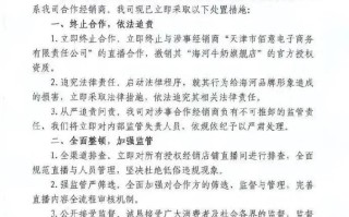 海河乳品直播间低俗涉黄上热搜网红化模式难“长红”